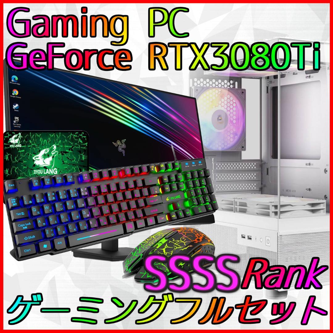 【SSSSランク】RTX3080Ti搭載ゲーミングPCフルセット✨新品ケース✨