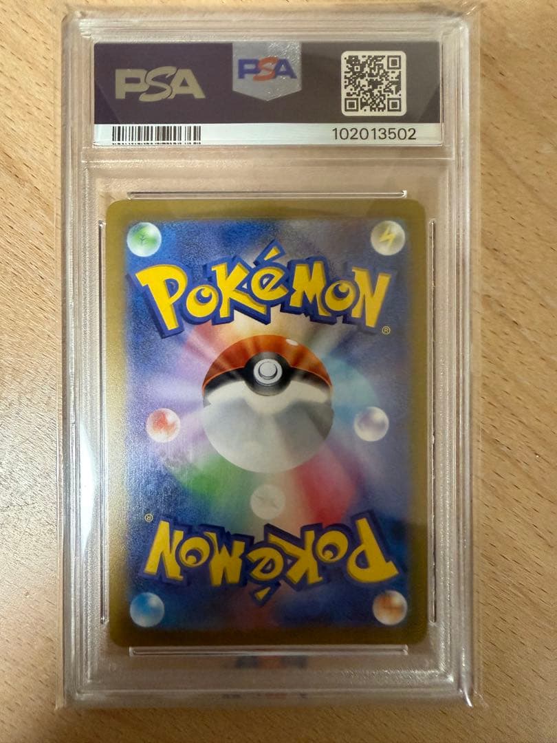 ギラティナVSTAR UR VSTARユニバース PSA10