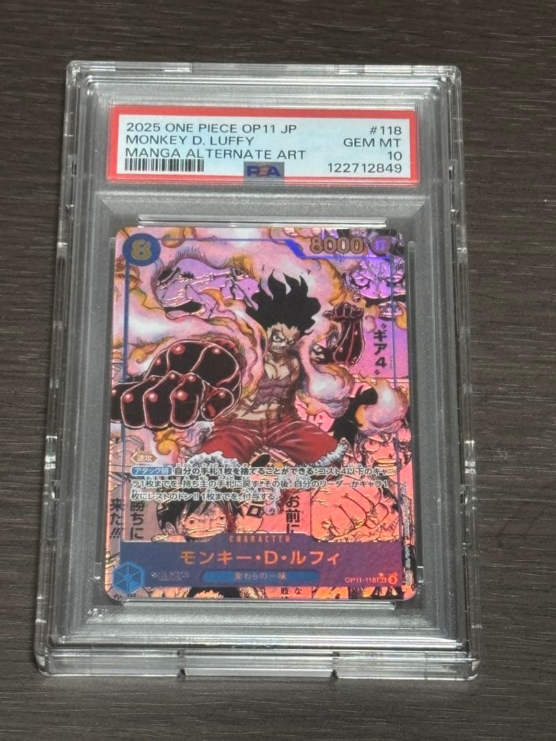 PSA10モンキー・D・ルフィ コミパラOP11-118ギア4スネイクマン