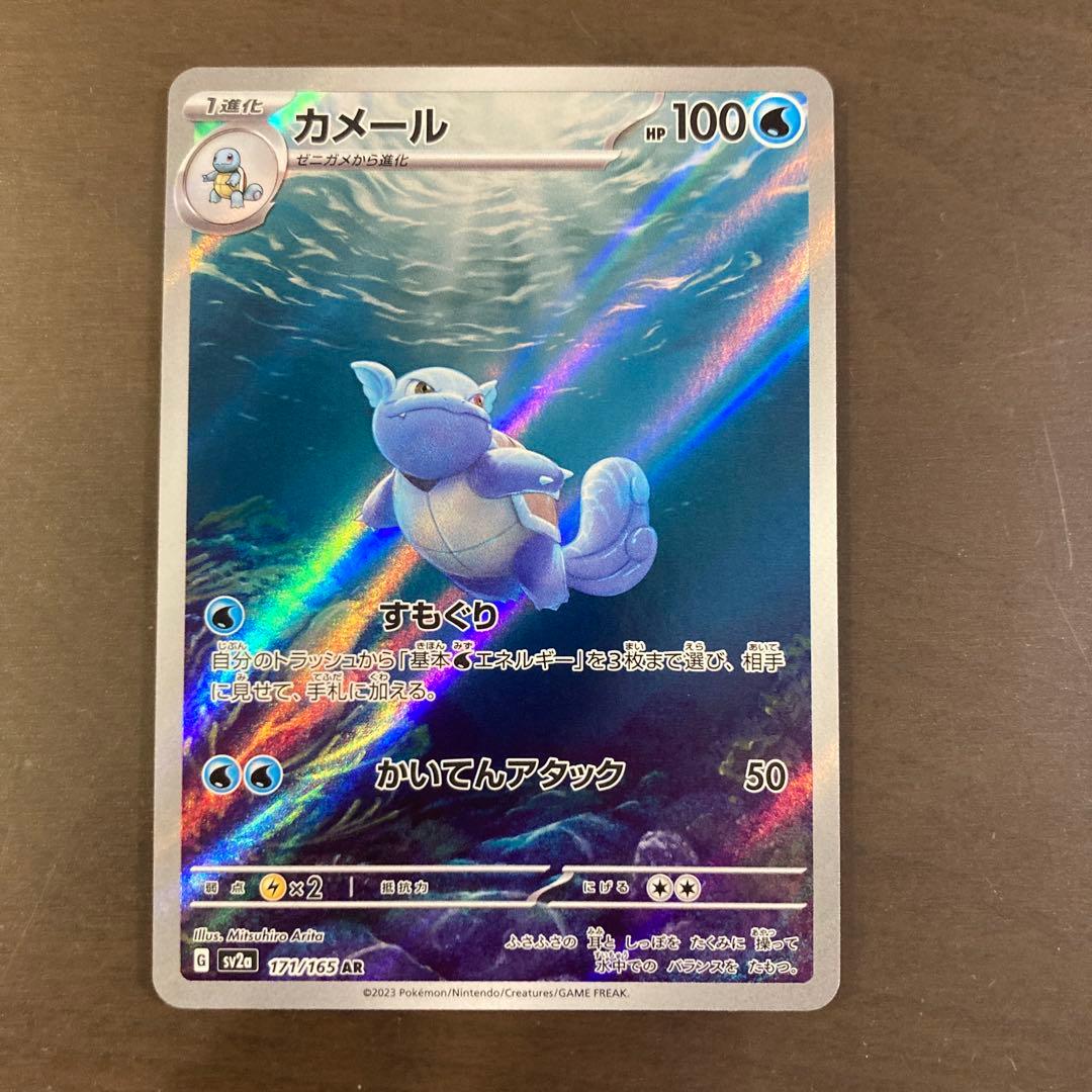 ポケモンカード151 御三家セット