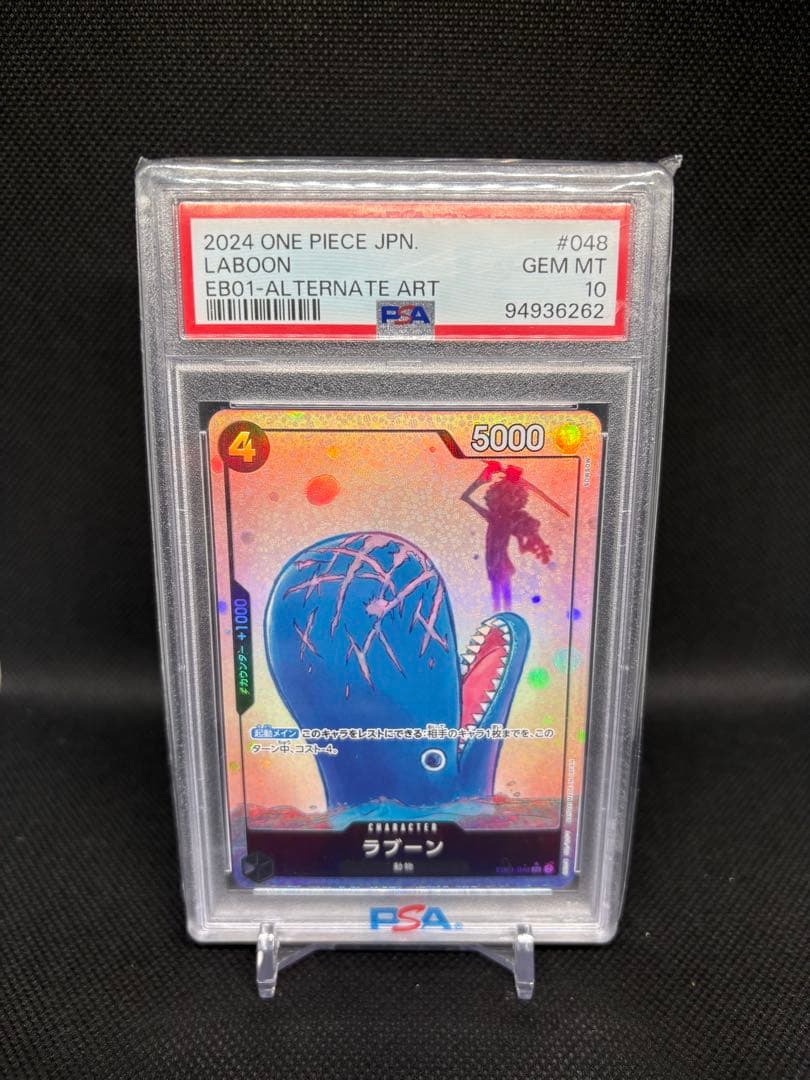 ラブーン SR パラレル EB01-048