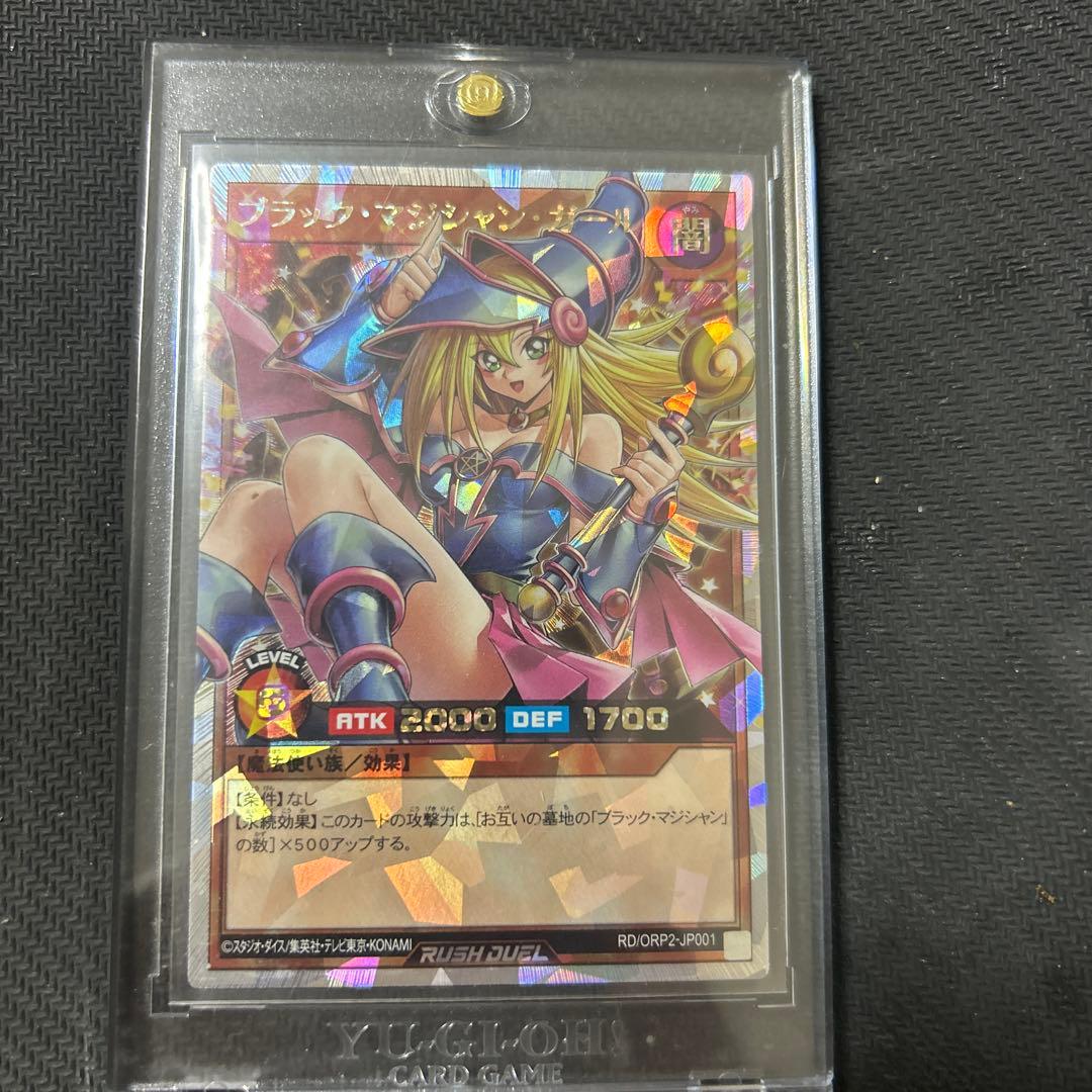 ブラック・マジシャン・ガール　オーバーラッシュレア