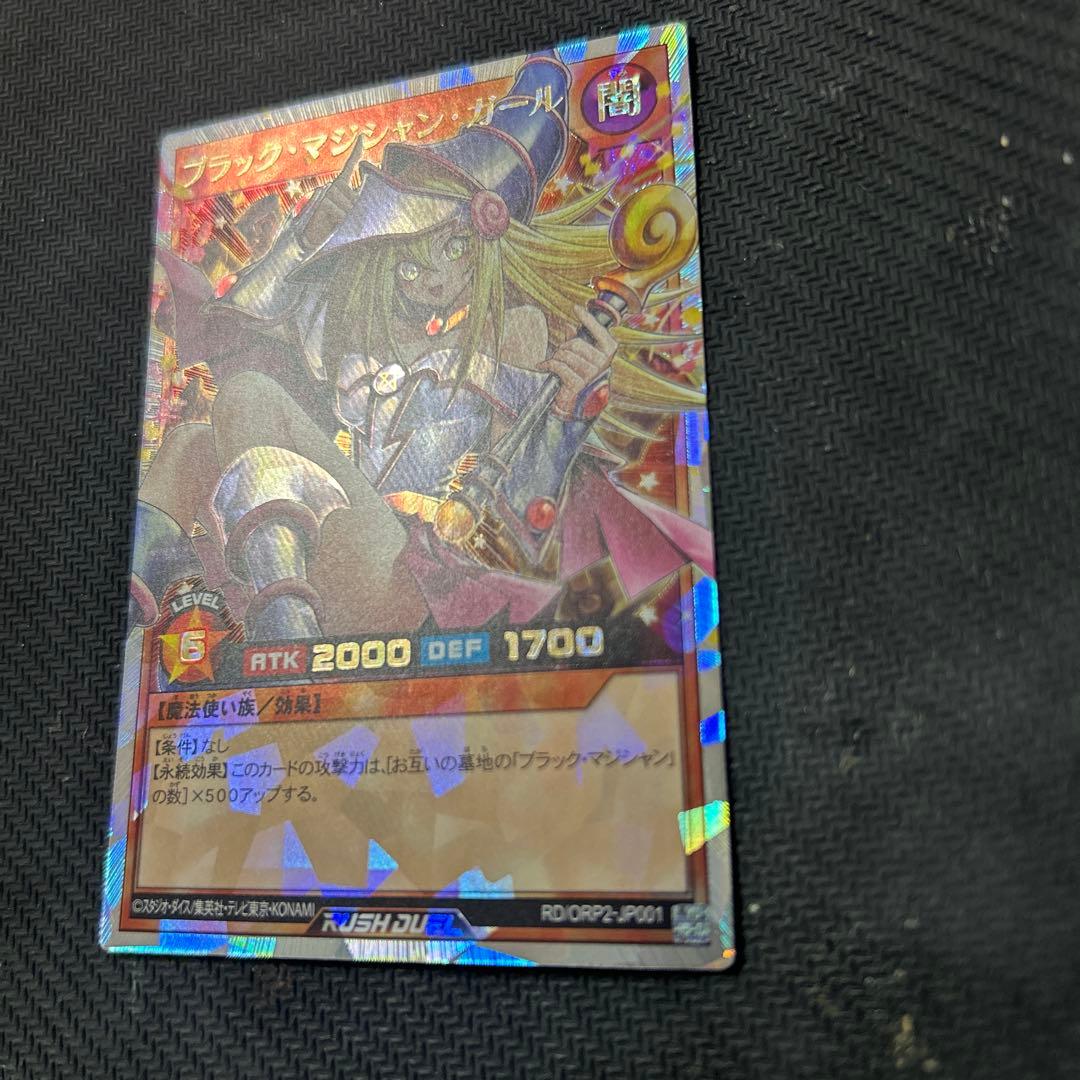 ブラック・マジシャン・ガール　オーバーラッシュレア