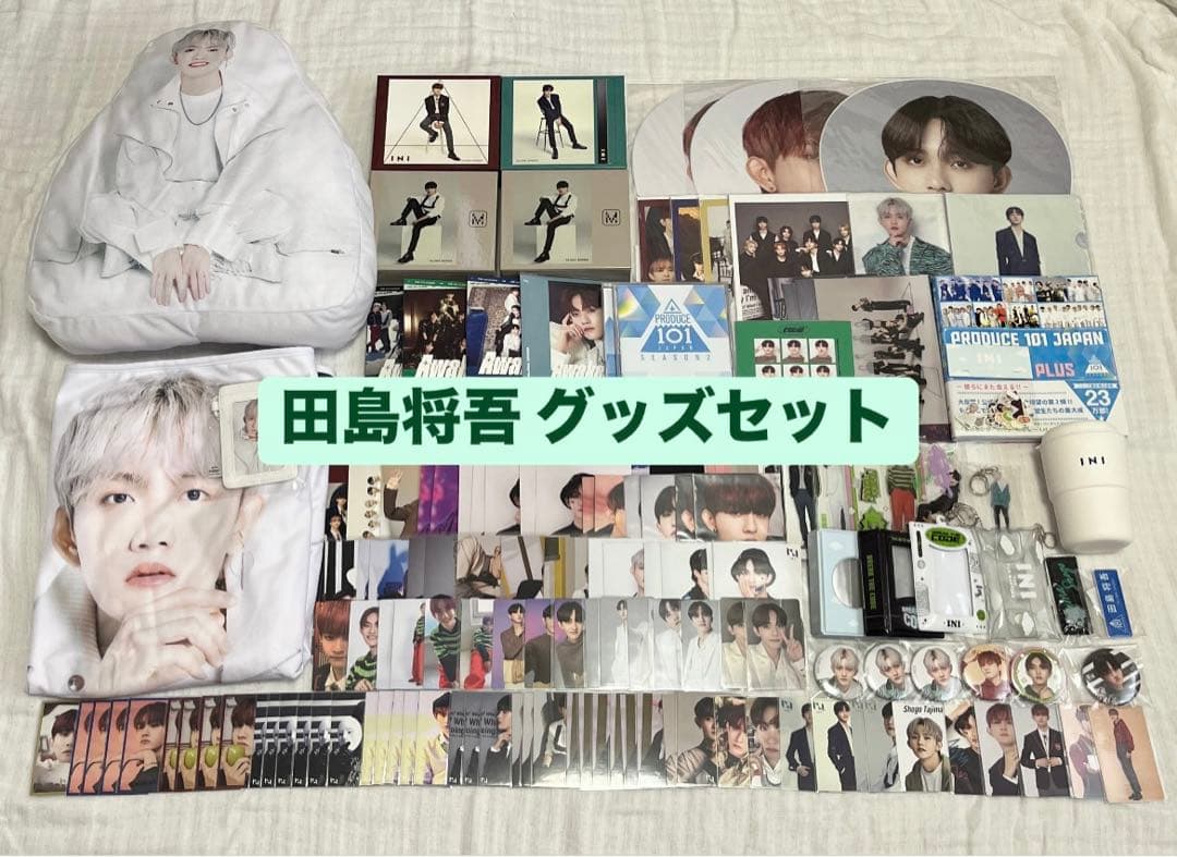 INI 田島将吾 グッズセット まとめ売り トレカ うちわ アクスタ