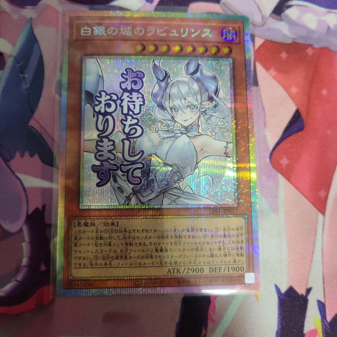 白銀の城のラビュリンス　プリズマ　スタンプ