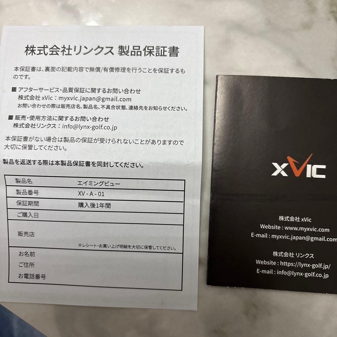 Aiming View xVIC （エイミングビュー　エックスビック）