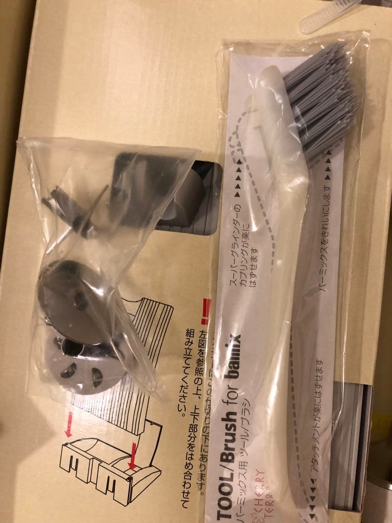 bamix バーミックス M250 ベーシックセット