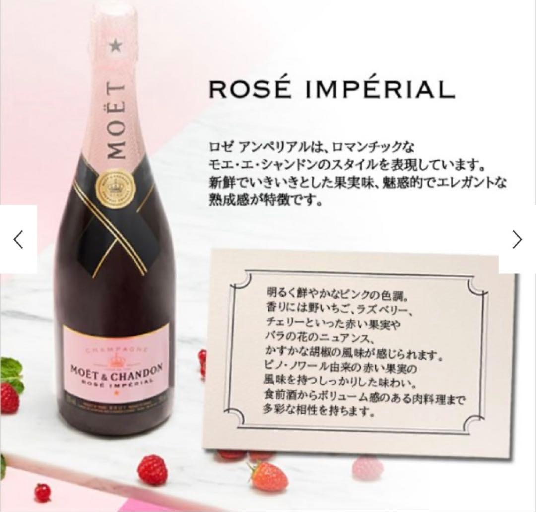 モエ・エ・シャンドン ブリュット＆ロゼ