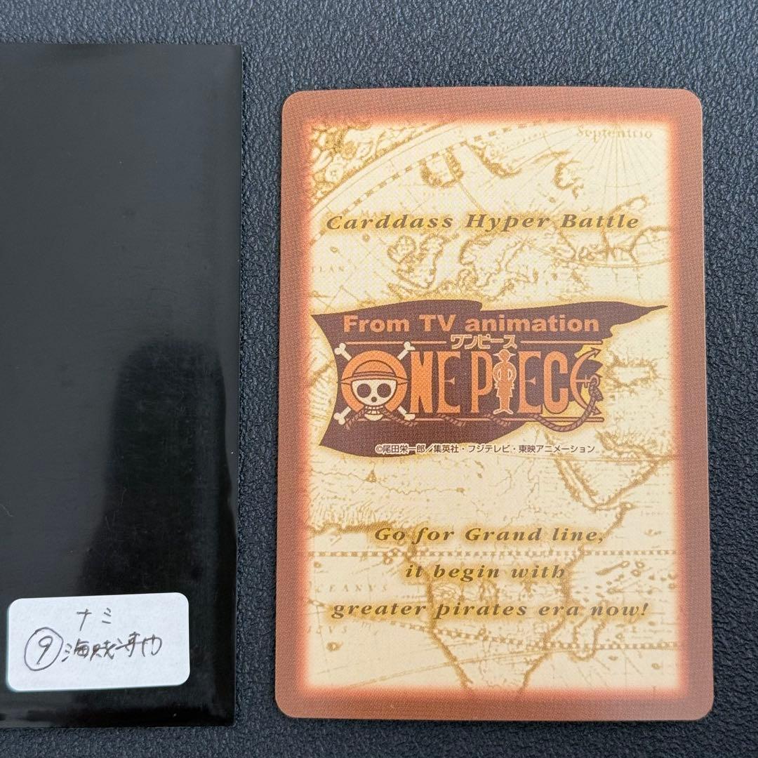 ワンピース カードダス　ナミ　S05