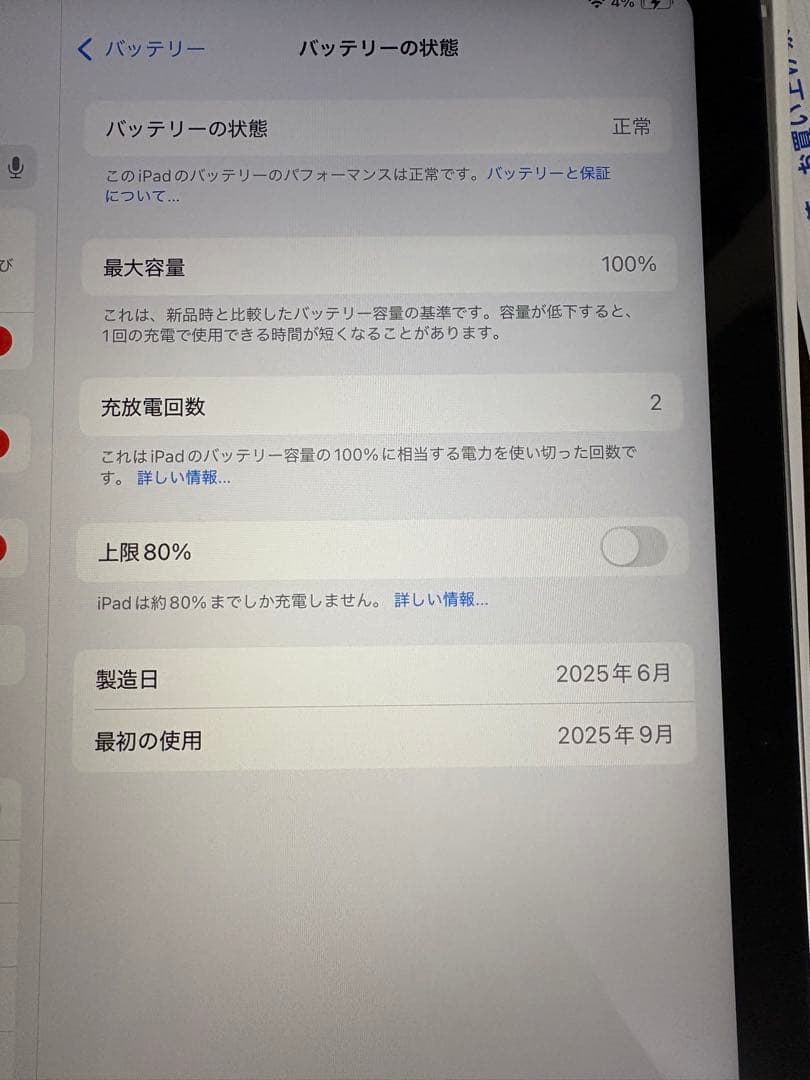 iPad (A16) Wi-Fi + Cellular 128GB シルバー