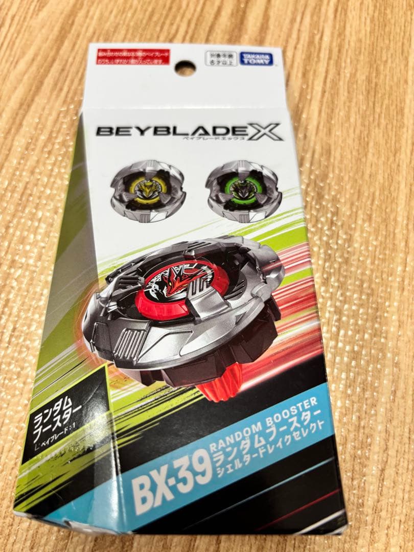 ランブーまとめ売り