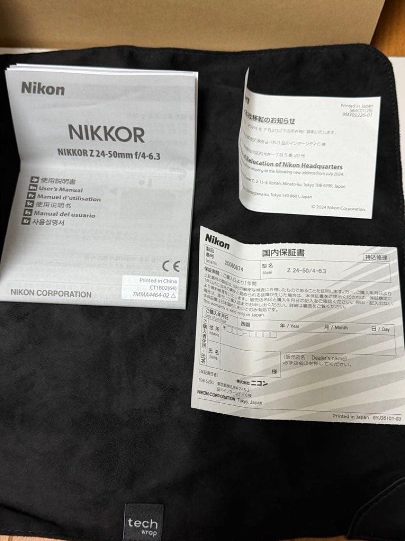 NIKKOR Z 24-50㎜　f/4-6.3 Zマウント　ニコンレンズ