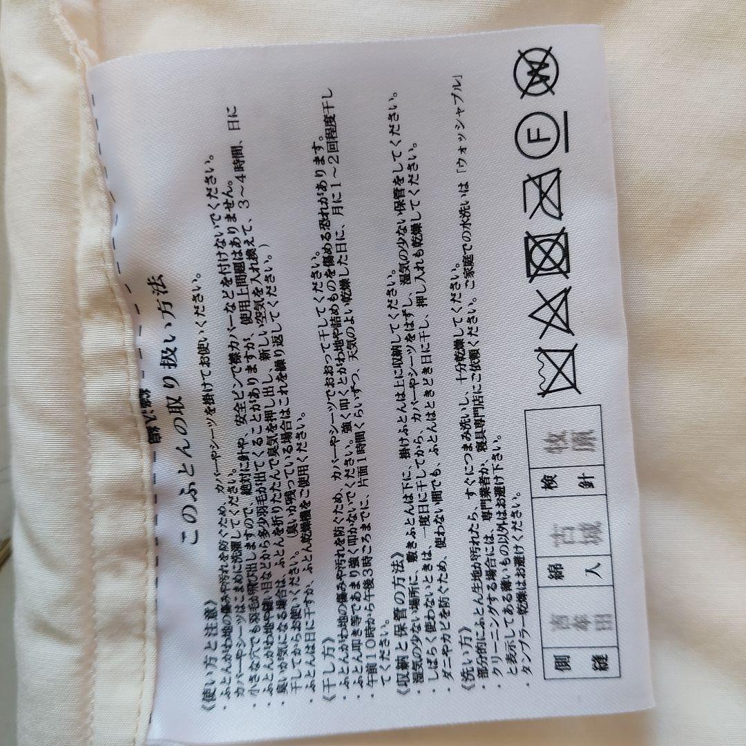 ホワイト 羽毛掛け布団 中古