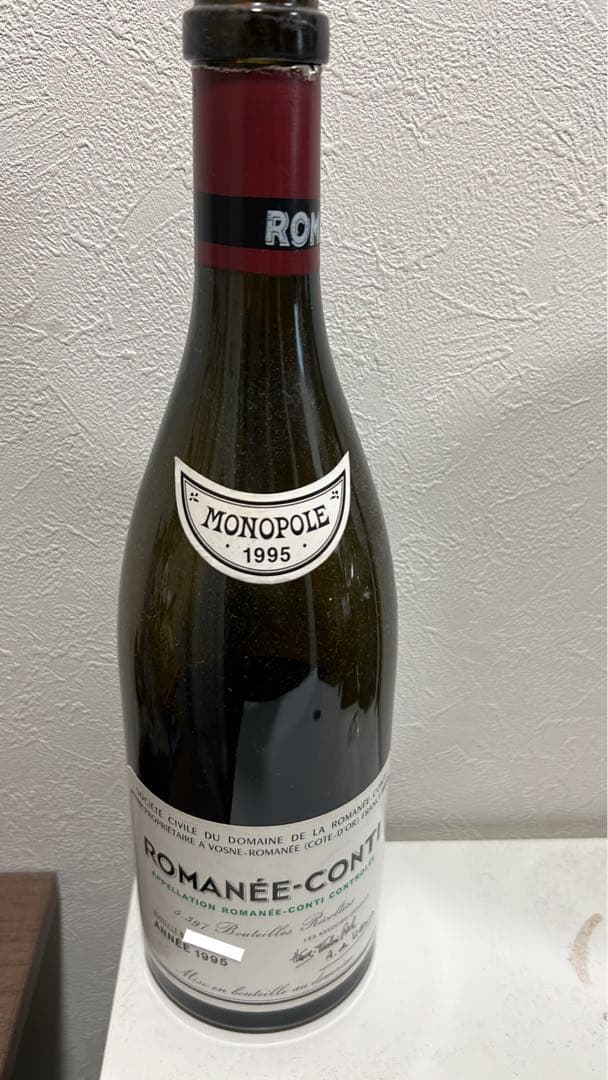 ロマネ・コンティ 1995 空き瓶