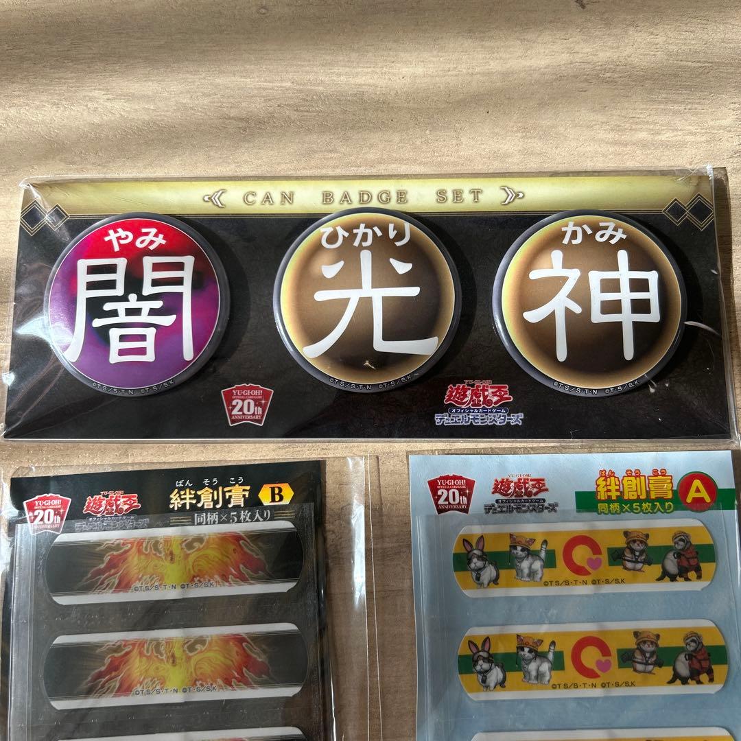 遊戯王　20周年 ANNIVERSARY 限定　レア　受注　特典　セット