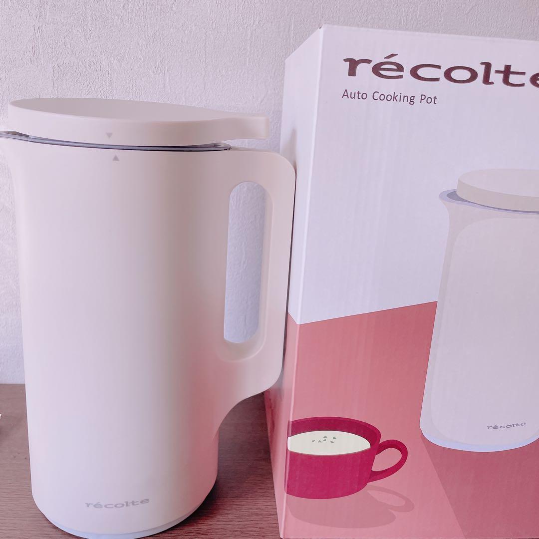 ほぼ新品‼️recolte 自動調理ポット クリームホワイト RSY-2(W)