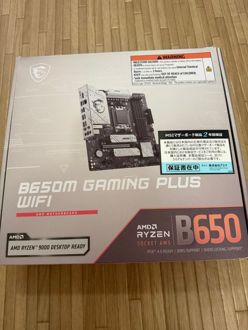 MSI B650M GAMING PLUS WIFI マザーボード
