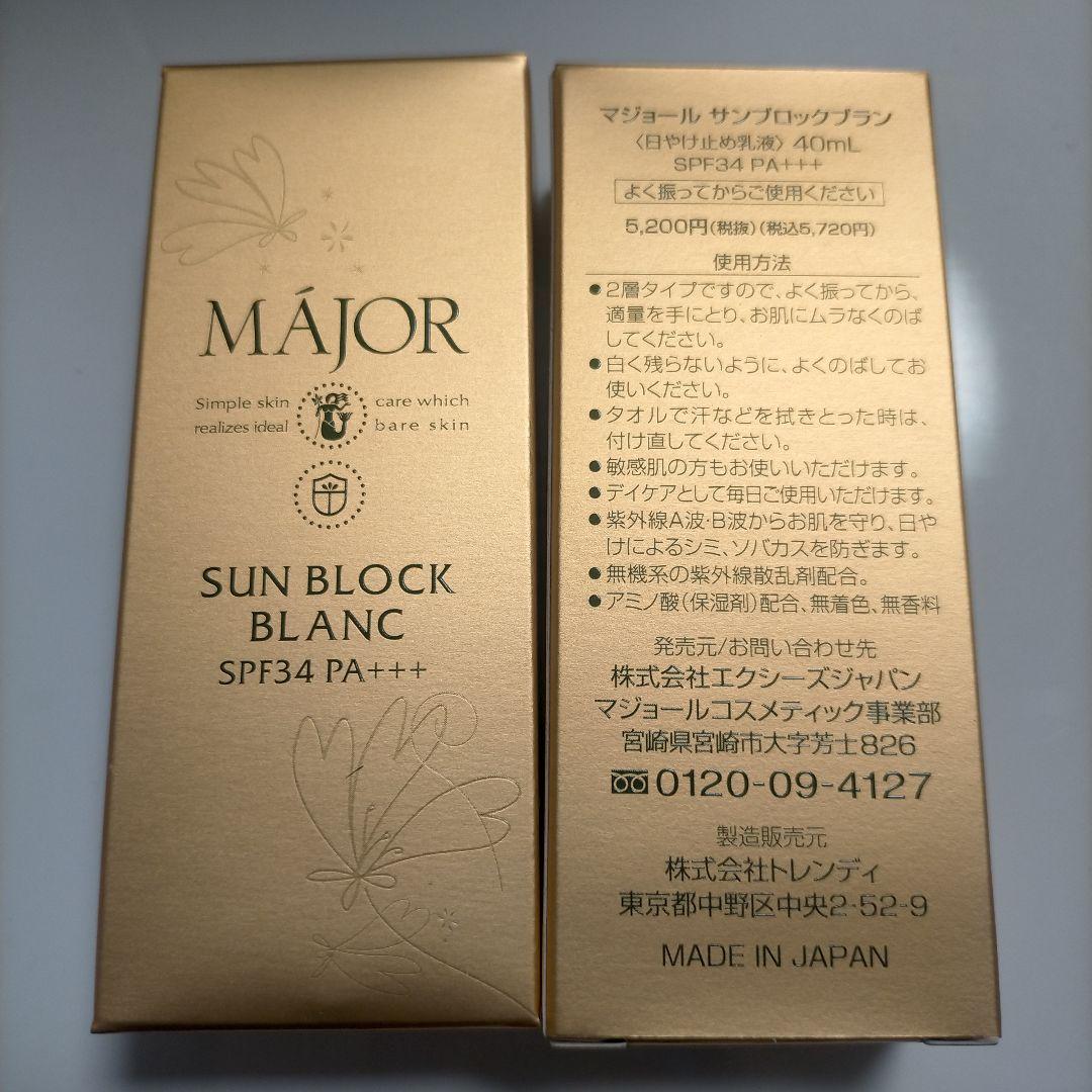 MAJOR サンブロックブラン40ml　2本