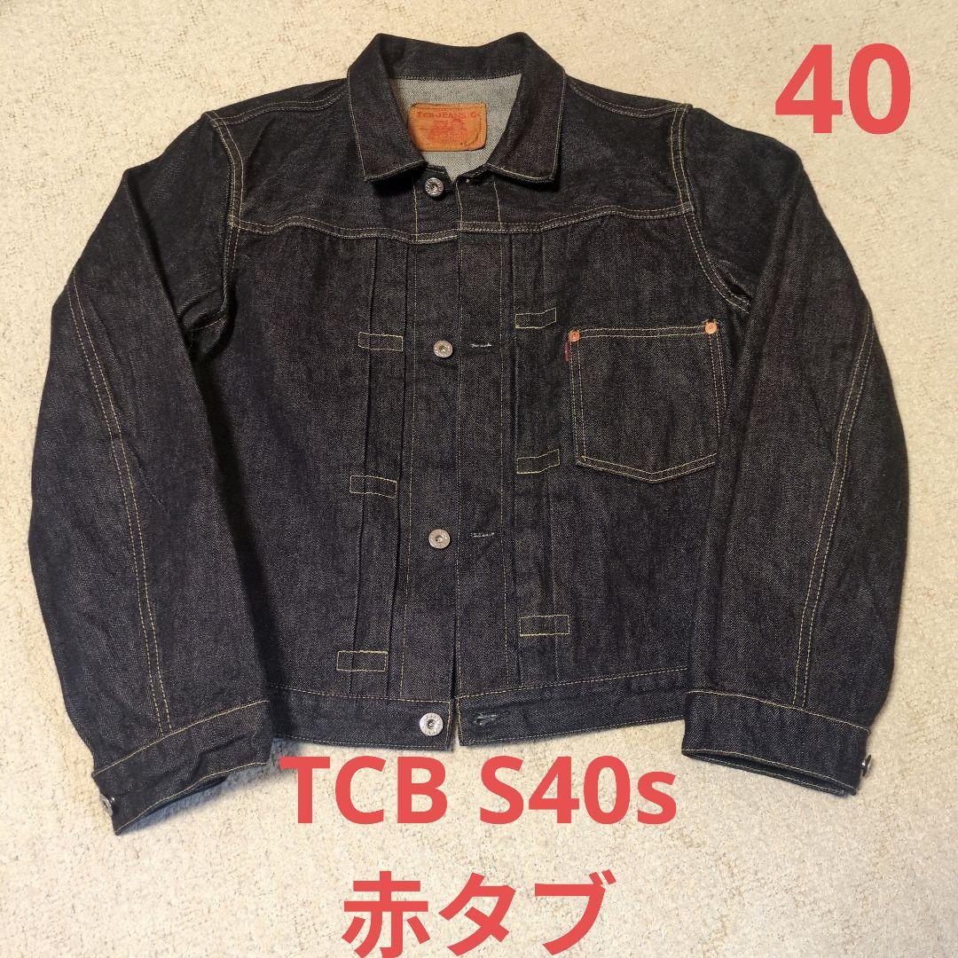 【希少美品】TCBジーンズ 大戦モデル 40s / サイズ40 赤タブ
