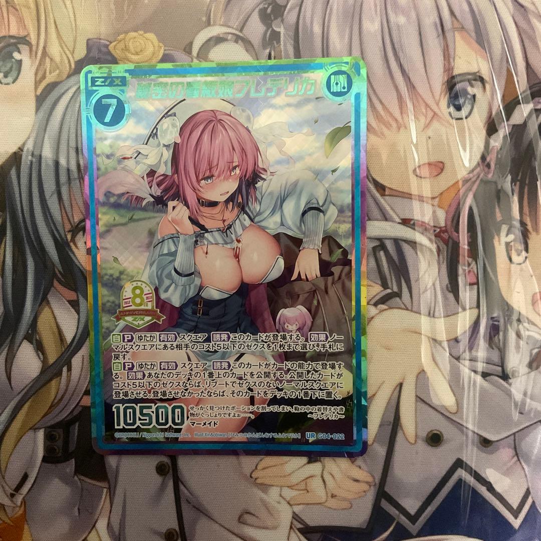Z/X ゼクス UR G04 秘密の看板娘　フレデリカ　虹ホロ