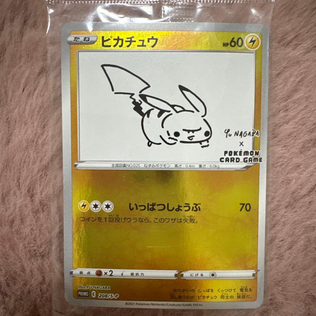 【　未開封　】ピカチュウYU NAGABA×ポケモンカードゲーム　S-Pプロモ