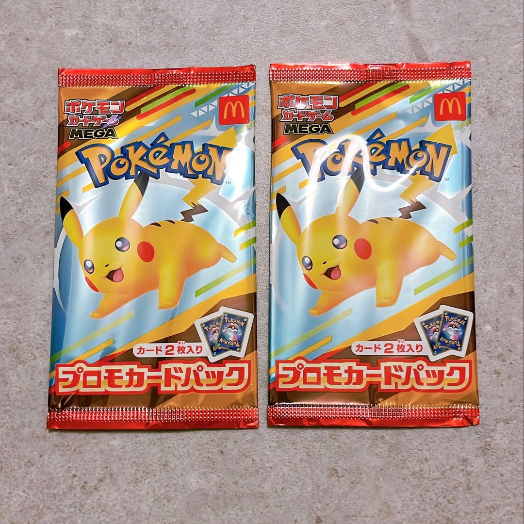 【2パック】マクドナルド限定/プロモカード/ポケモンカード