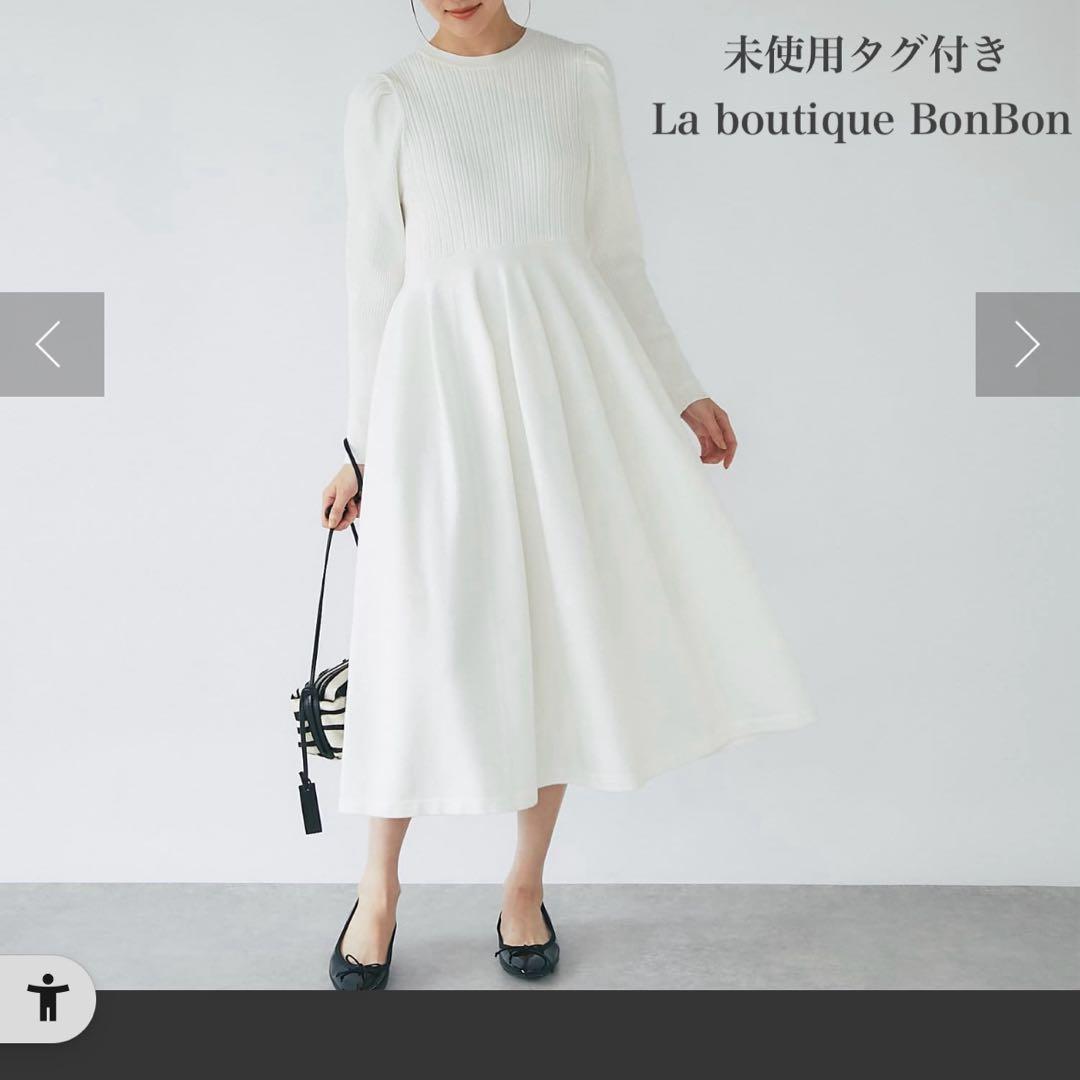 23100円未使用タグ付き　ラブティックボンボンパワショルロングニットワンピース