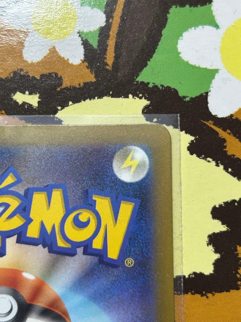 メガユキメノコexSAR エラーカード　幽体離脱　ホロズレ　魂抜