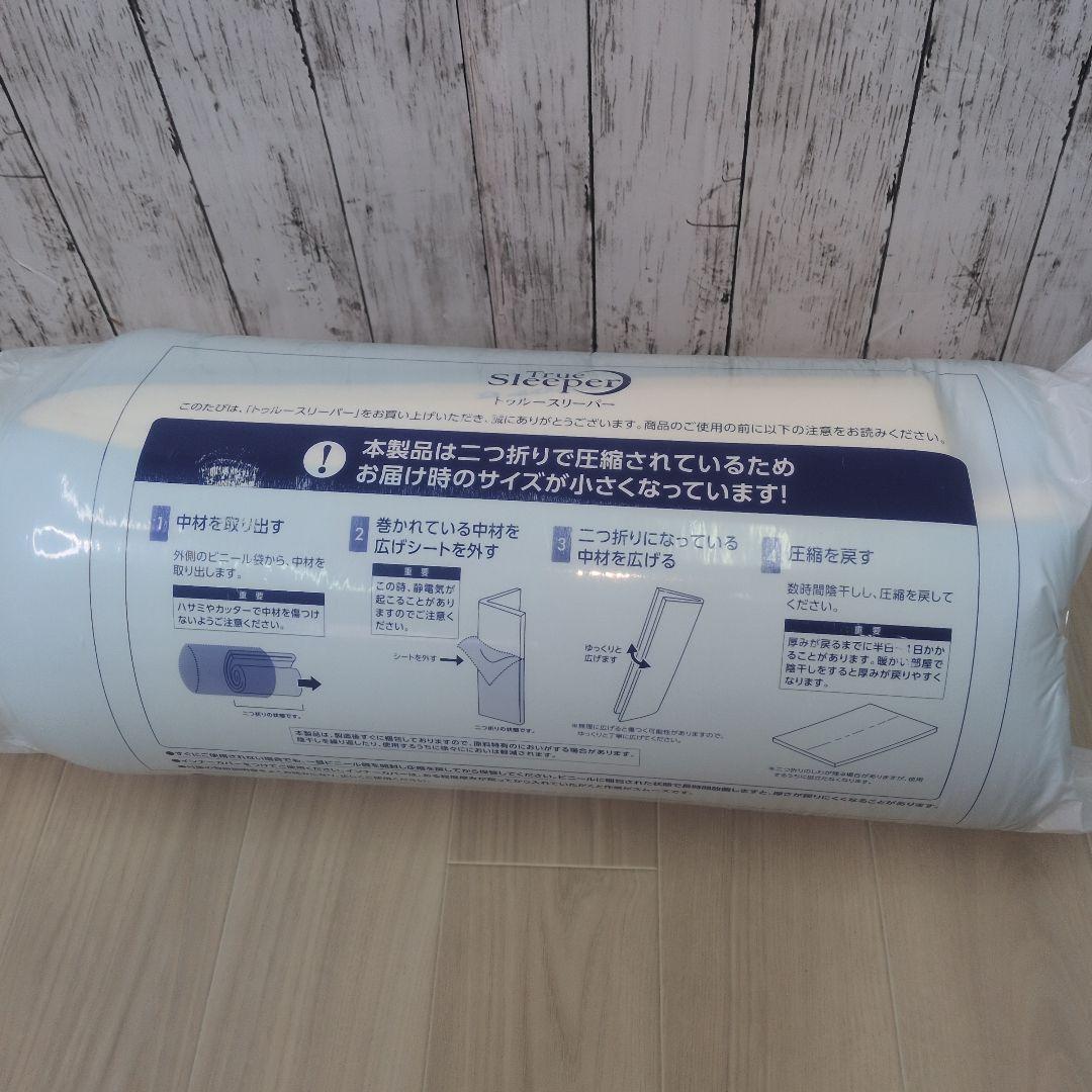 新品未開封 トゥルースリーパー プレミアリッチ pr.2 シングル マットレス