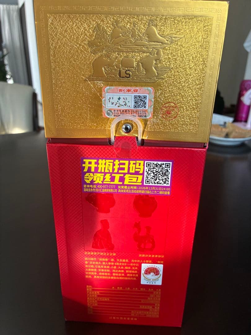 四川省綿竹高級白酒　劍南春水晶劍　500ml 52% アルコール　未使用未開封