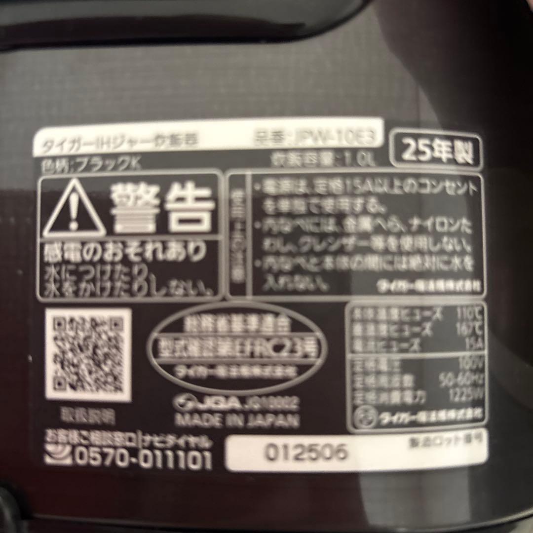 タイガー炊飯器5.5合　 　 　　　　jpwー10E3