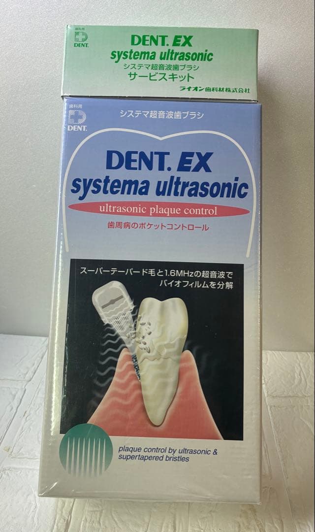 システマ超音波歯ブラシ　DENT.EX systema ultrasonic