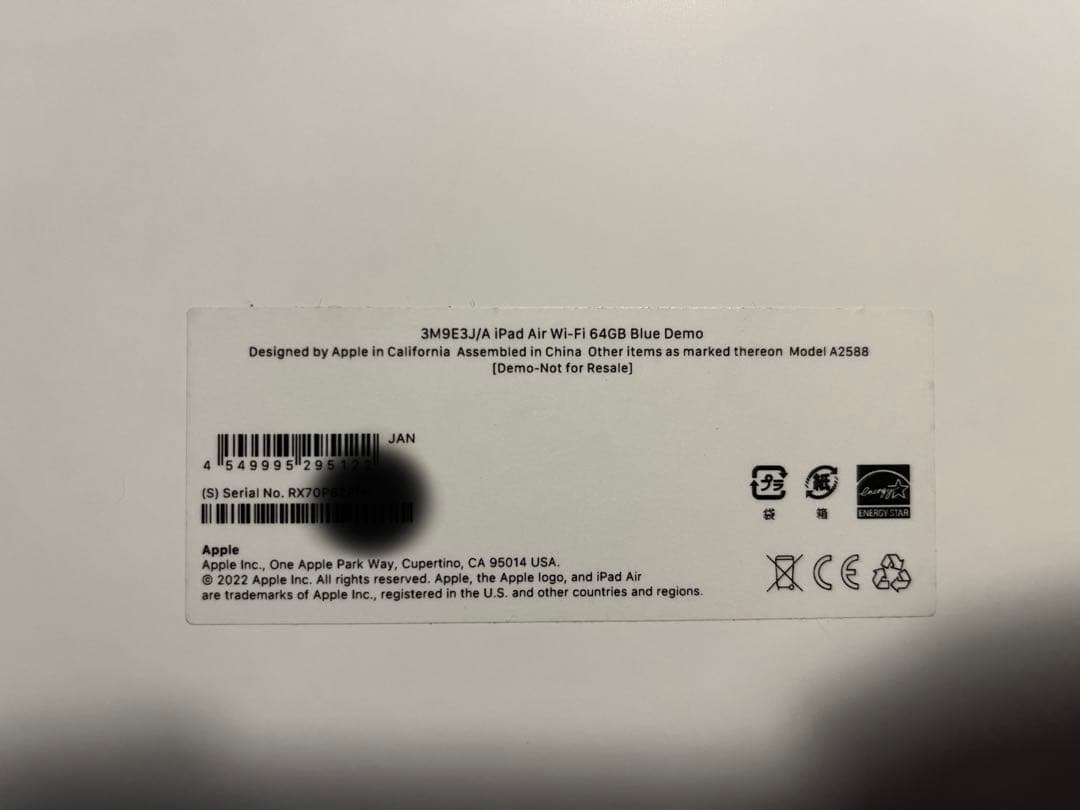 Apple iPad Air 第五世代　64GB ブルー　Wi-Fiモデル