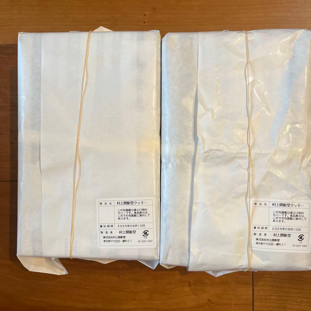 村上開進堂クッキー　0号缶　2缶セット