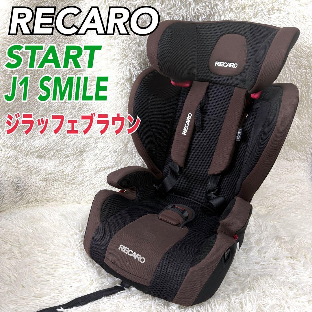 akaringo~＊ 様✨RECARO チャイルドシート START ブラウン