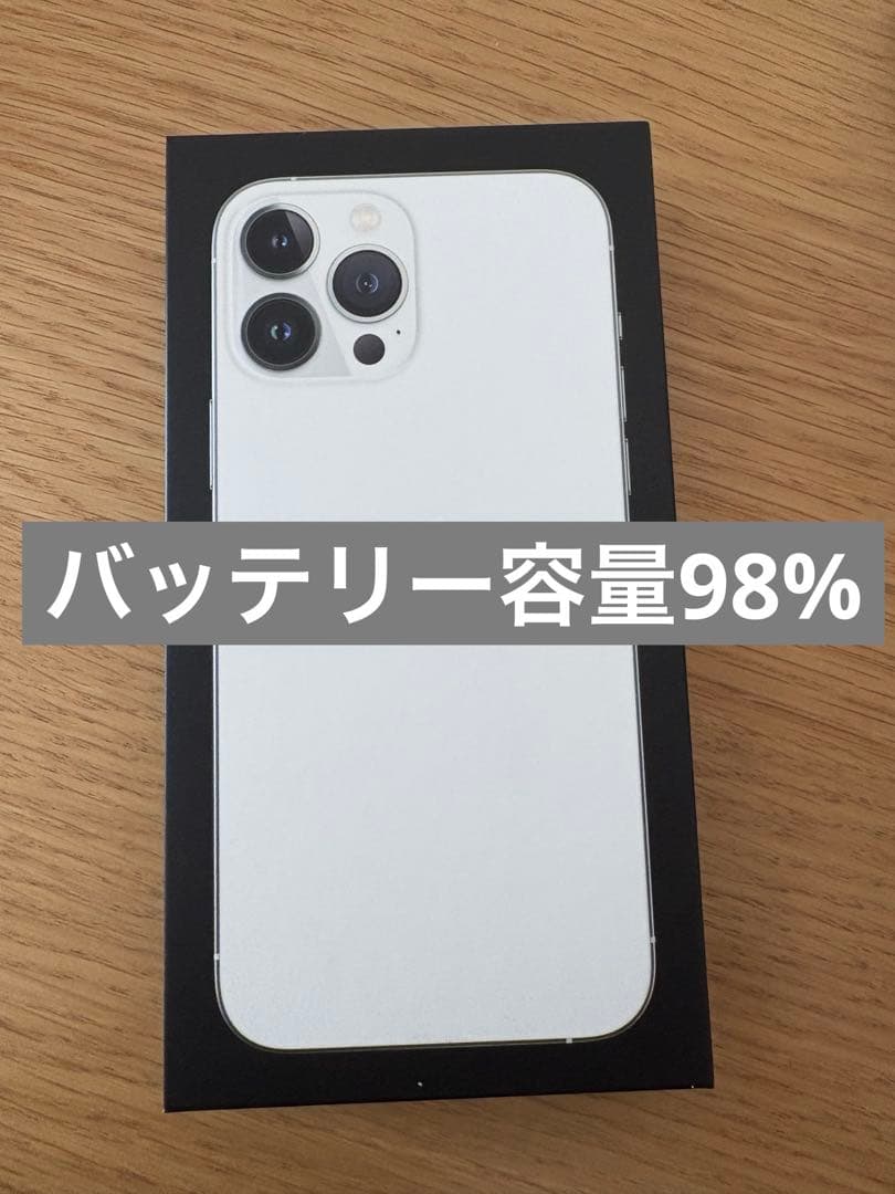 Apple iPhone 13 Pro Max 256GB シルバー
