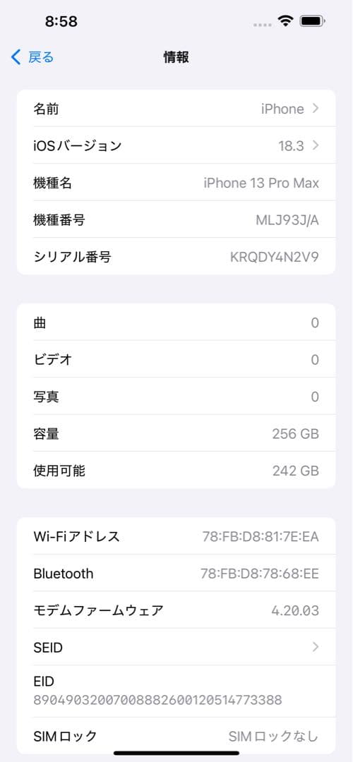 Apple iPhone 13 Pro Max 256GB シルバー