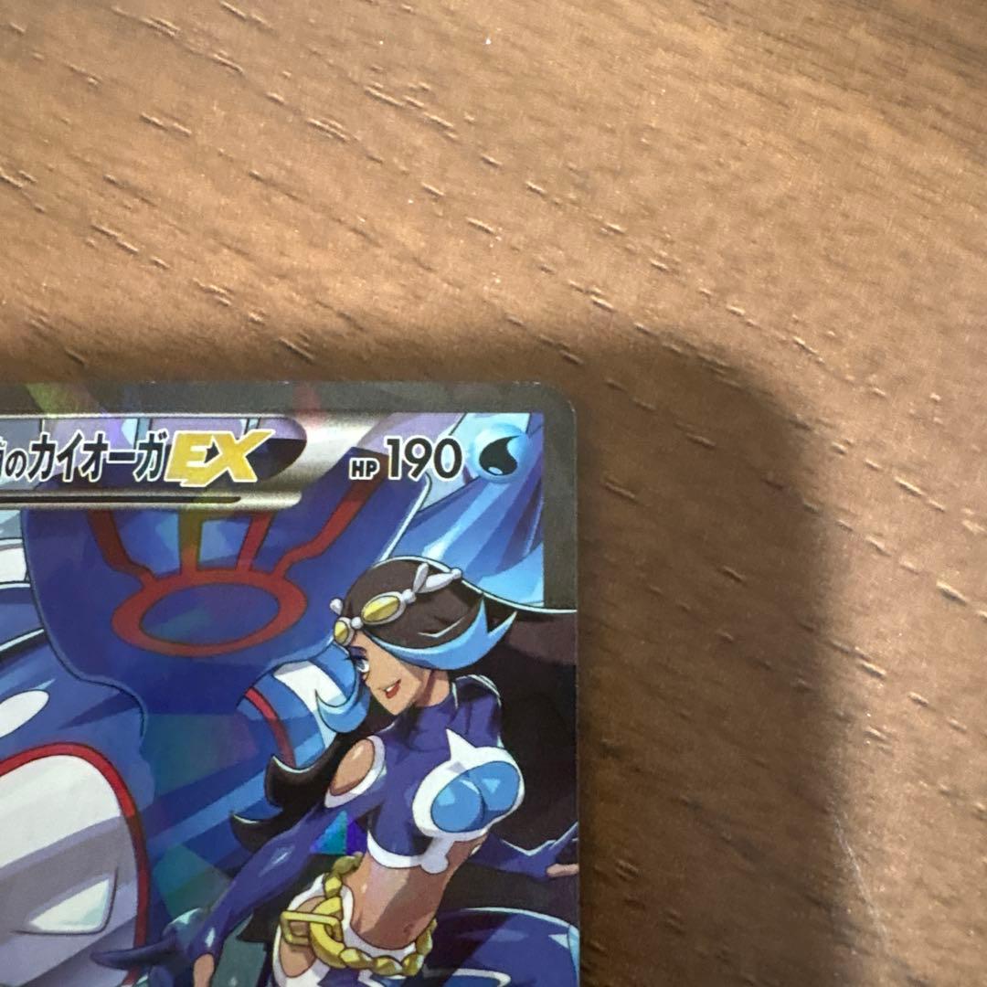 アクア団のカイオーガEX ポケモンカード