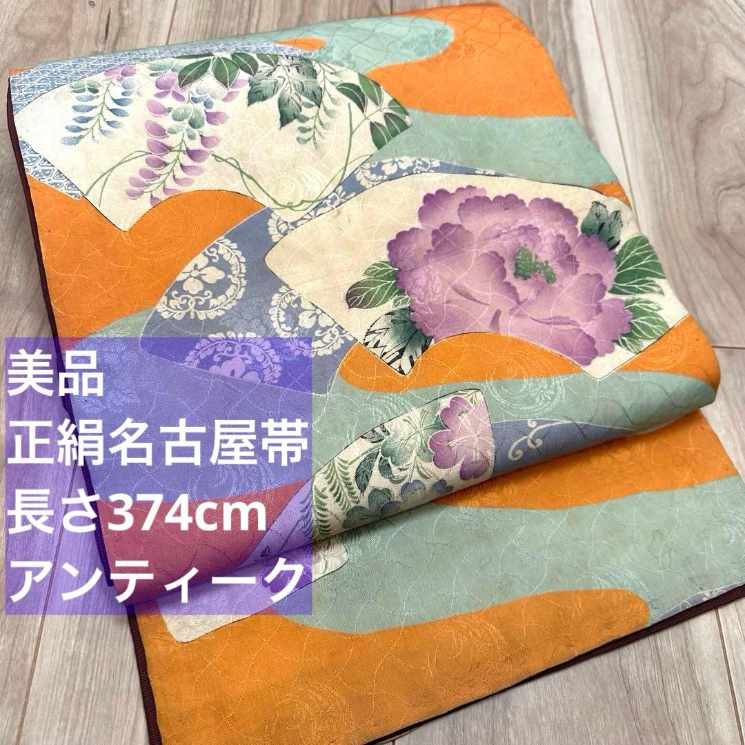 美品　正絹　着物 和服　帯　アンティーク　オレンジ　紫　水色　374 扇