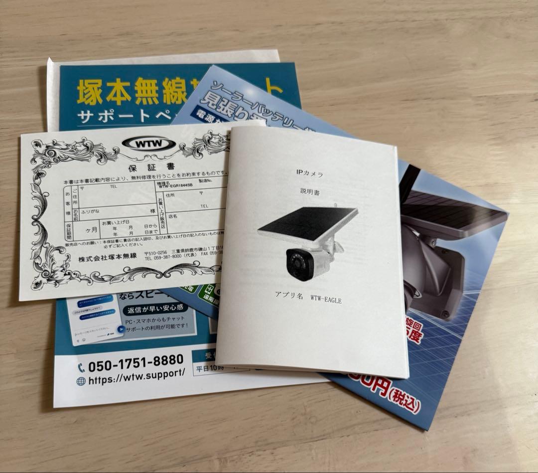 塚本無線 wtw 亀ソーラー3plus