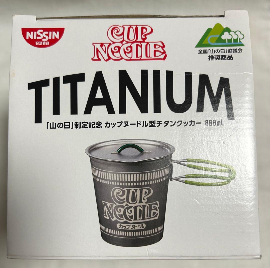 【新品未使用】カップヌードル型チタンクッカー