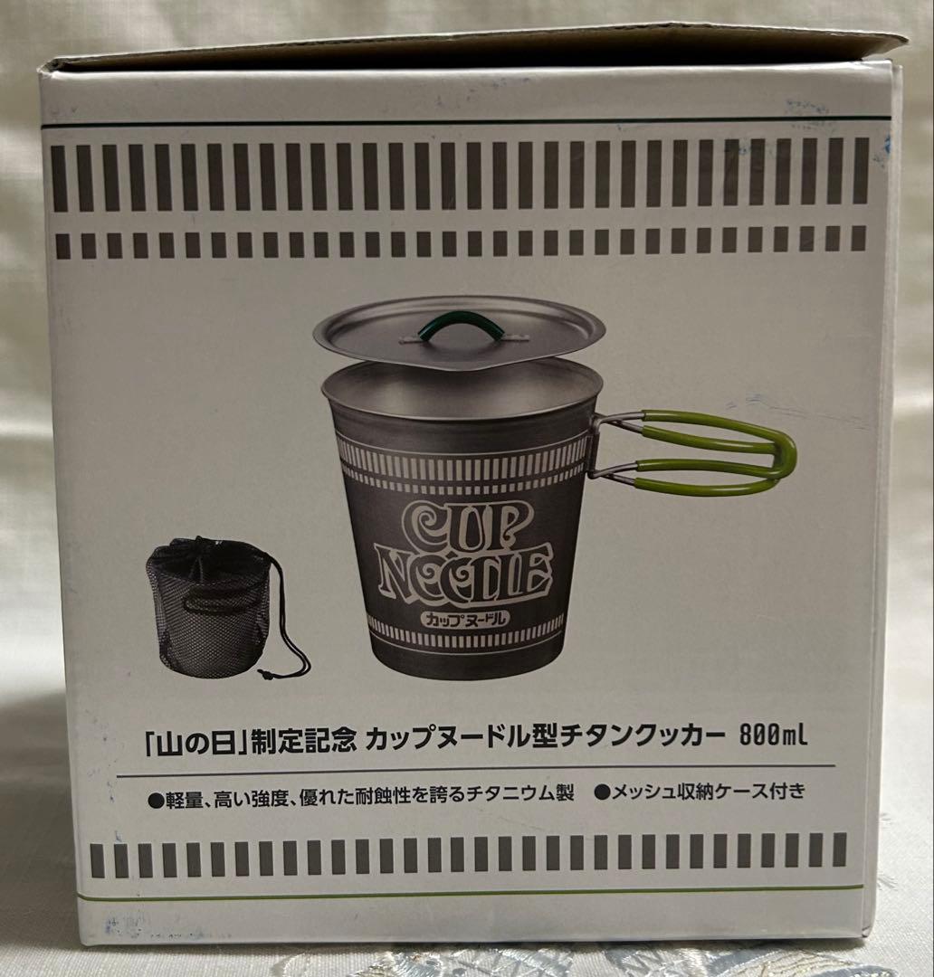 【新品未使用】カップヌードル型チタンクッカー