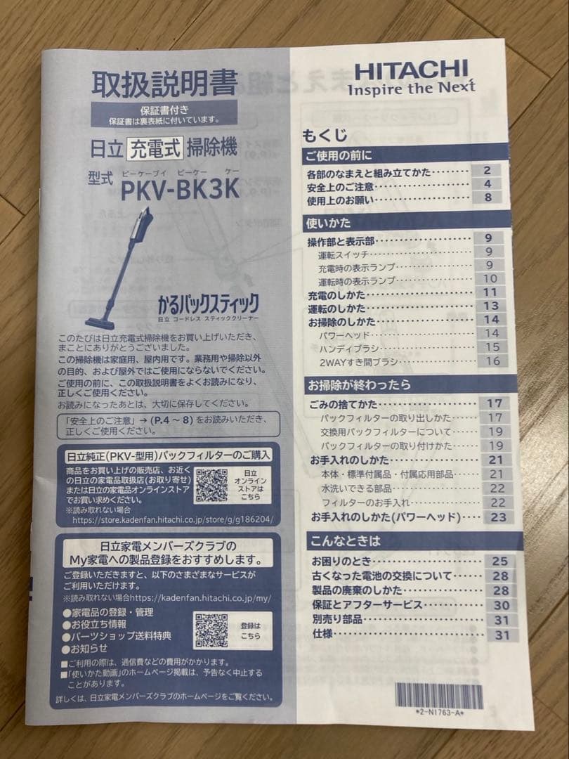 日立 PKV-BK3K 掃除機 かるパック