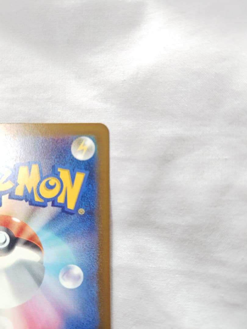 メガカイリューex　MUR 美品