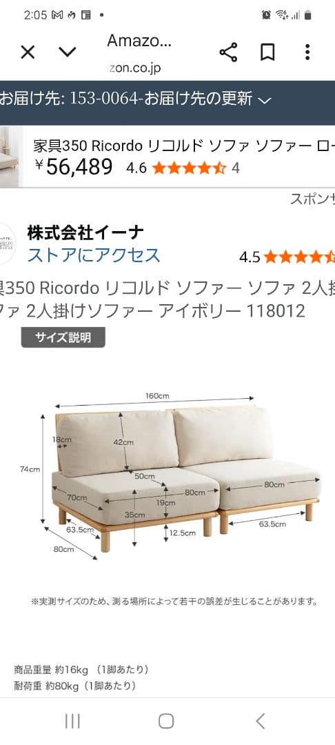 Ricordo木製ソファー リコルドファブリックローソファー