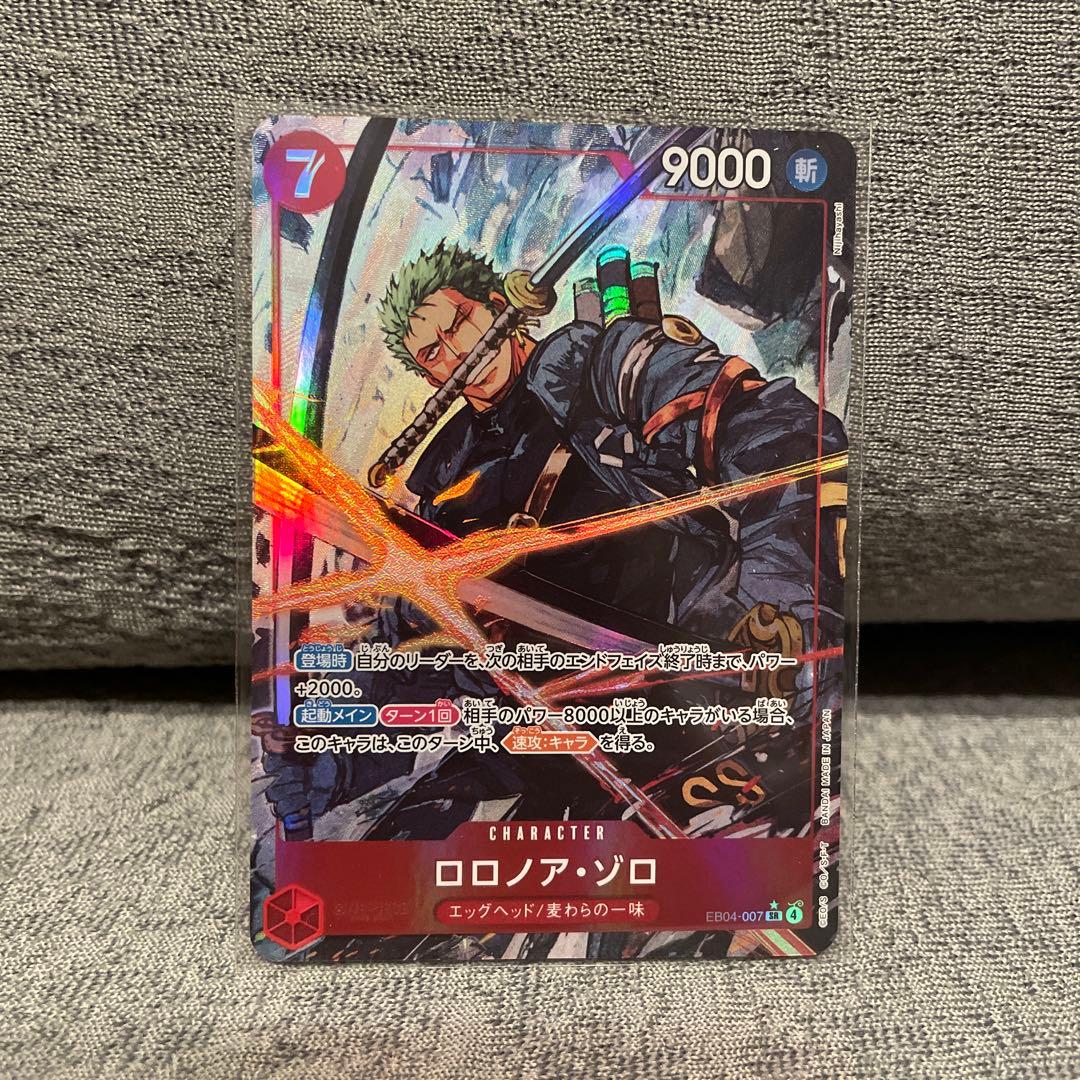 ワンピースカード ロロノア・ゾロ SR パラレル エッグヘッドクライシス