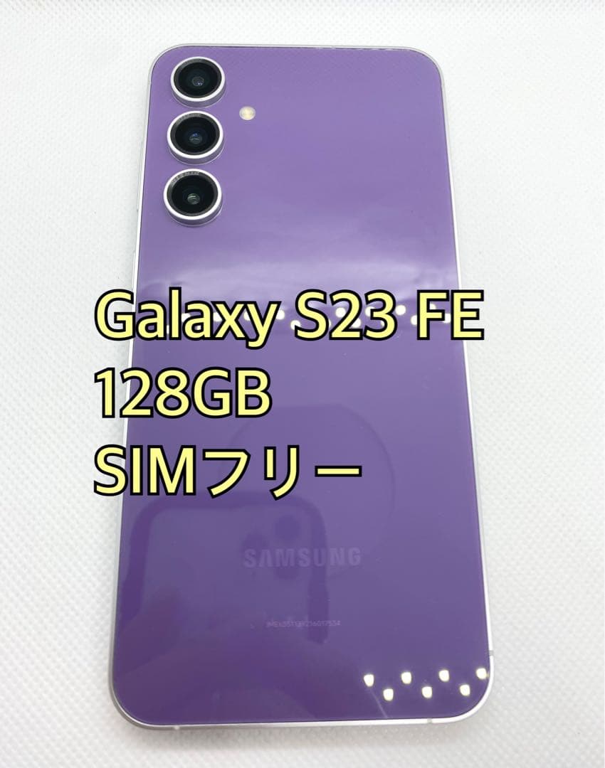 US版 Galaxy S23 FE 128GB パープル　Samsung