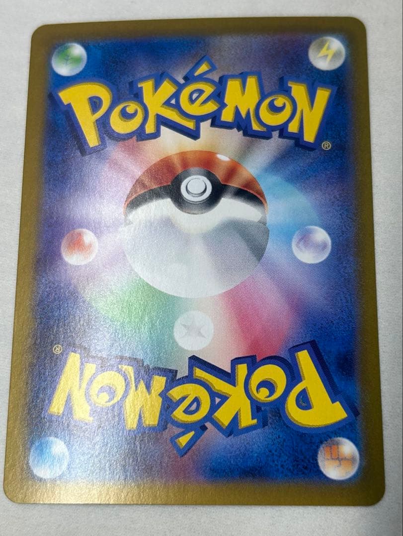 ミロカロスex SAR SV8 超電ブレイカー 131/106