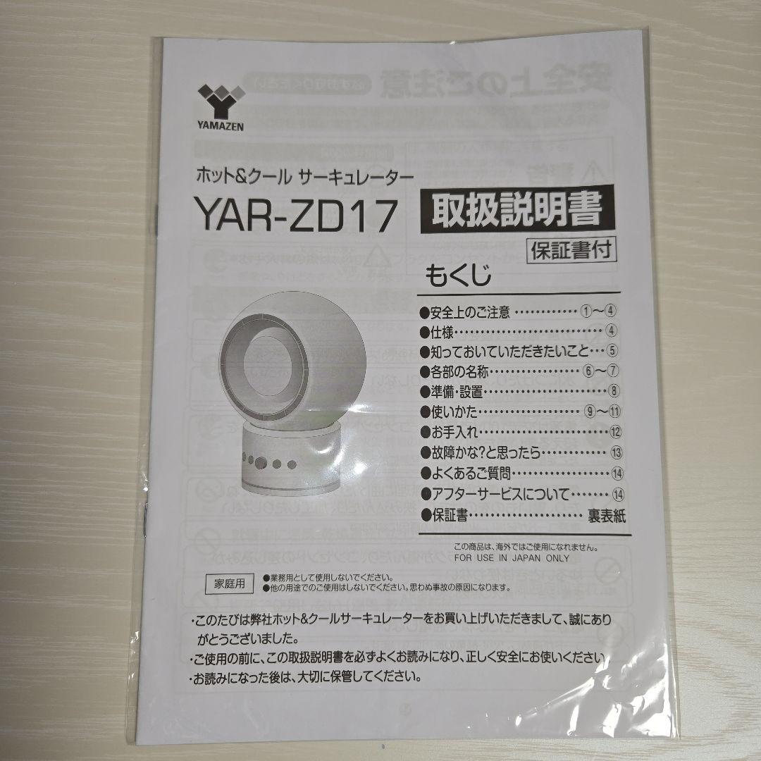 円形サーキュレーター 5段階風量