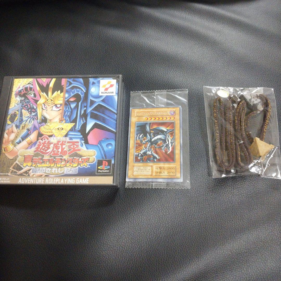 レッドアイズブラックメタルドラゴン　未開封　ゲーム